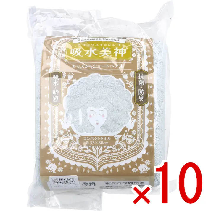 【10点まとめ買い】フワモコマルシェ 吸水美神 キュウスイビジン コンパクトタオル 約33×80cm BGR 1枚入 × 10点 美人髪を育てましょう。ドライヤー時間を短縮!「整う」髪へ。 キッズからショートヘア用 【送料込み】