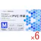 【6点まとめ買い】【業務用】ウエルシーPVCグローブ パウダーフリー クリアー 左右兼用 M 100枚入 × 6点 手首部分から取り出せ衛生的です。 ※業務用品につきパッケージにスレ、シワ、よれなどがある場合がございます。ご了承の程宜しくお願い致します。 【送料込み】