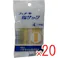 【20点まとめ買い】ハナキ指サック 2本入 サイズ4 中短 × 20点 やわらかくしなやかで、美しい透明なアメ色のもっとも一般的な指サックです! 指の怪我や指先のあかぎれ・切り傷時、指(又は絆創膏の上)に指サックを被せることにより、指先を水濡れや痛みから保護します。 【送料込み】