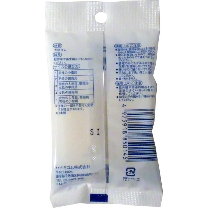 【20点まとめ買い】ハナキ指サック 2本入 サイズ4 中短 × 20点 やわらかくしなやかで、美しい透明なアメ色のもっとも一般的な指サックです! 指の怪我や指先のあかぎれ・切り傷時、指(又は絆創膏の上)に指サックを被せることにより、指先を水濡れや痛みから保護します。 【送料込み】
