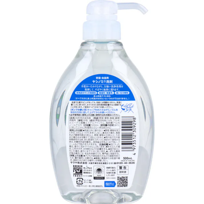【10点まとめ買い】ヤシノミ洗剤 野菜・食器用 500mL × 10点 手肌と地球にやさしい。 手肌をいたわりながら、力強い洗浄効果を発揮して、すばやく地球に還ります。 【送料込み】