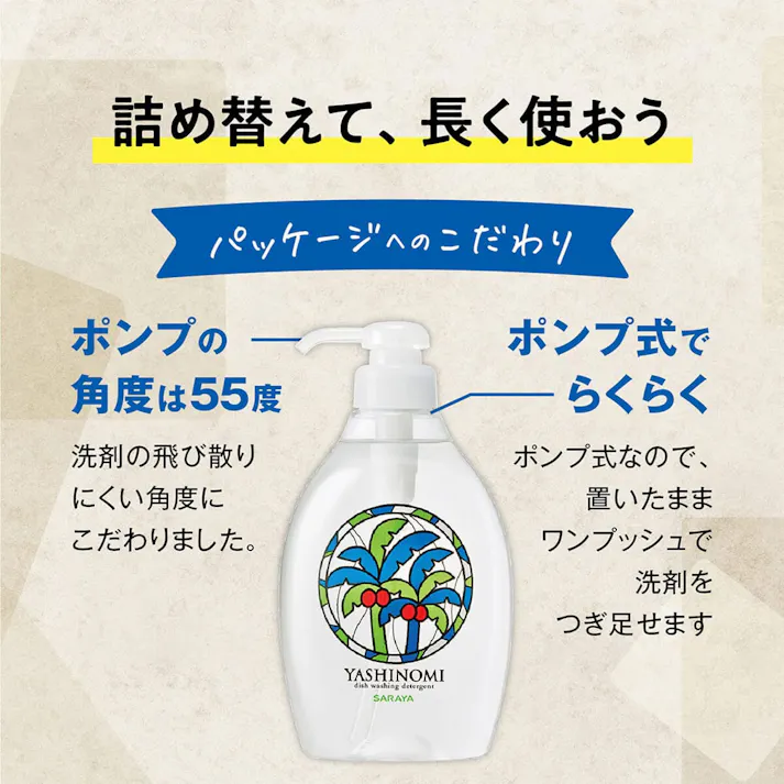 【10点まとめ買い】ヤシノミ洗剤 野菜・食器用 500mL × 10点 手肌と地球にやさしい。 手肌をいたわりながら、力強い洗浄効果を発揮して、すばやく地球に還ります。 【送料込み】