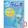 【10点まとめ買い】つぶつぶラムネ 凹凸加工+ラムネの香り付きコンドーム 5個入 × 10点 シュワッと爽やかラムネの香り! 懐かしい駄菓子屋のラムネの香り付き!「つぶつぶラムネ」! 【送料込み】