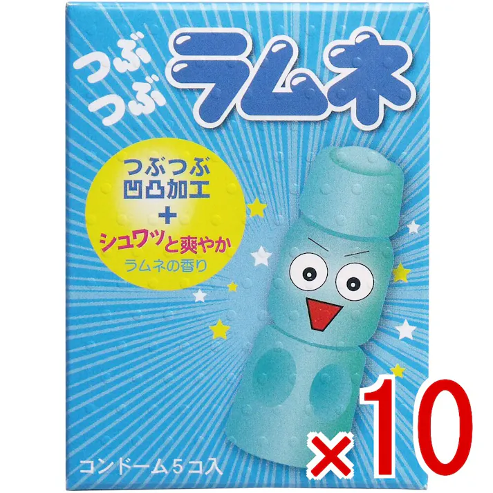 【10点まとめ買い】つぶつぶラムネ 凹凸加工+ラムネの香り付きコンドーム 5個入 × 10点 シュワッと爽やかラムネの香り! 懐かしい駄菓子屋のラムネの香り付き!「つぶつぶラムネ」! 【送料込み】