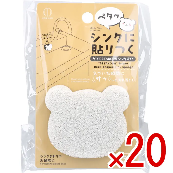 【20点まとめ買い】クマ PETAKORA シンク洗い 1個入 × 20点 ペタッ、シンクに貼りつく。 クマの形がかわいいシンク洗いスポンジ。 【送料込み】