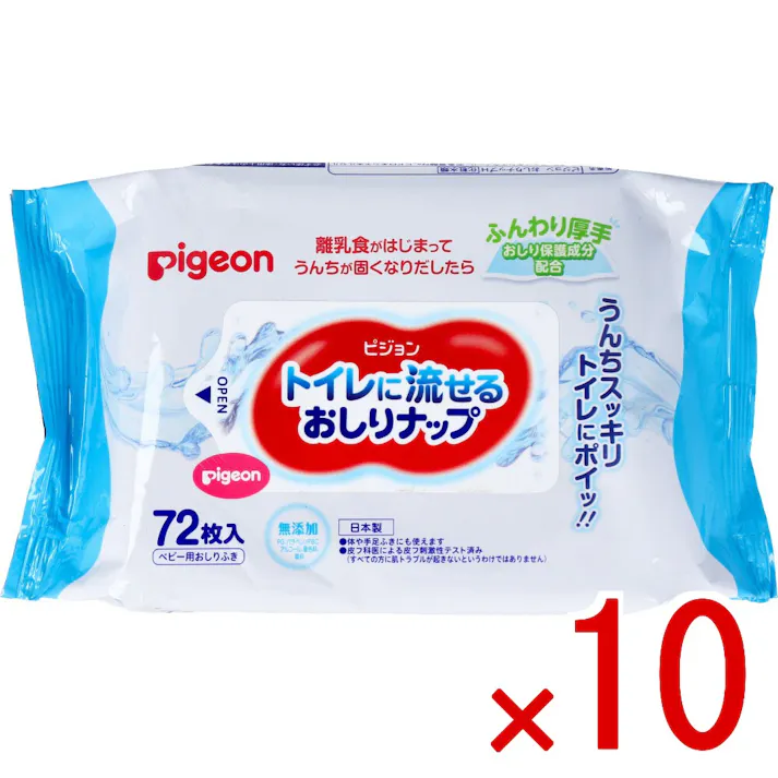 【10点まとめ買い】ピジョン トイレに流せるおしりナップ ふんわり厚手 72枚入 × 10点 うんちスッキリトイレにポイ!トイレに流せるおしりナップです。 やさしいふき心地。 【送料込み】
