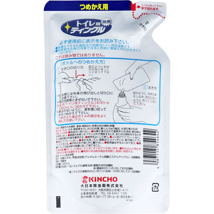【30点まとめ買い】金鳥 トイレ用ティンクル 直射・泡 2Wayスプレー フローラルの香り 詰替用 250mL × 30点 流れなかったあの汚れに!! ピンポイント直射で汚れを狙い撃ち! 【送料込み】