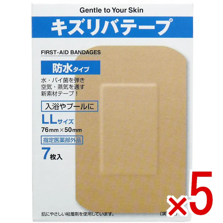 【5点まとめ買い】キズリバテープ 防水タイプ LLサイズ 7枚入 × 5点 肌色なので、お肌になじみ目立ちません! 指定医薬部外品の防水タイプの絆創膏です! 【送料込み】