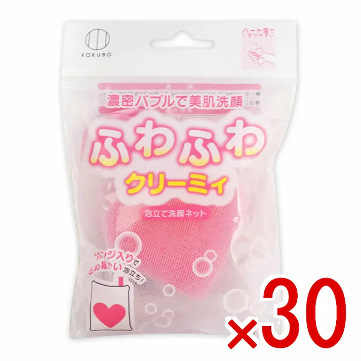 【30点まとめ買い】ハートスポンジ入洗顔ネット 泡立て洗顔ネット 1個入 × 30点 濃密バブルで美肌洗顔♪ 洗顔ネットの中にハート型のスポンジを投入。きめ細かな泡をスピーディーに作ることができます。 【送料込み】