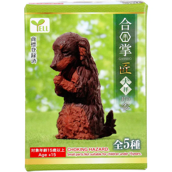 【5点まとめ買い】フィギュア 合掌 匠 犬拝 其の参 1個入 × 5点 全5種。 1~5のどれか1つが入っているよ。 【送料込み】
