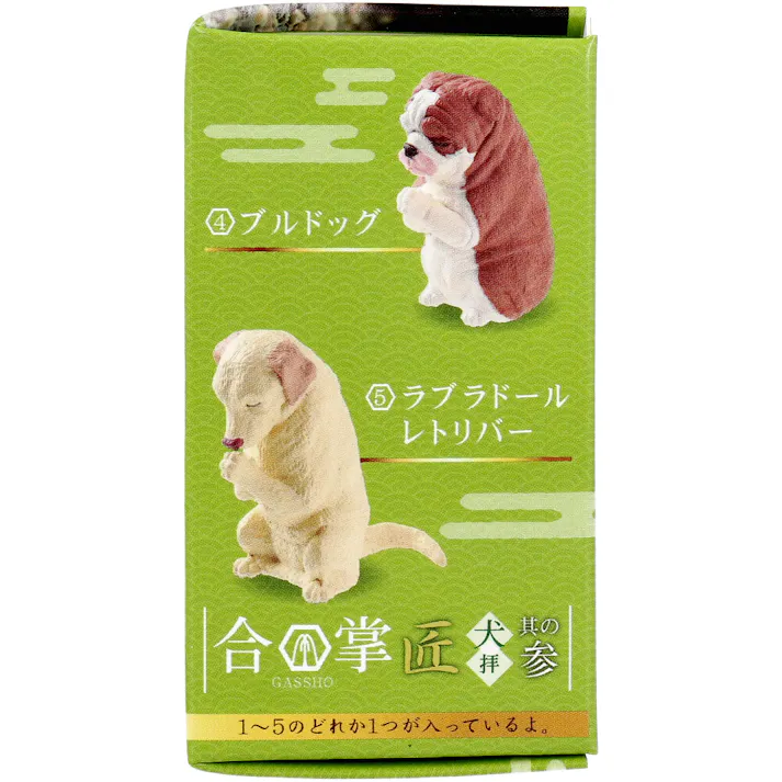 【5点まとめ買い】フィギュア 合掌 匠 犬拝 其の参 1個入 × 5点 全5種。 1~5のどれか1つが入っているよ。 【送料込み】