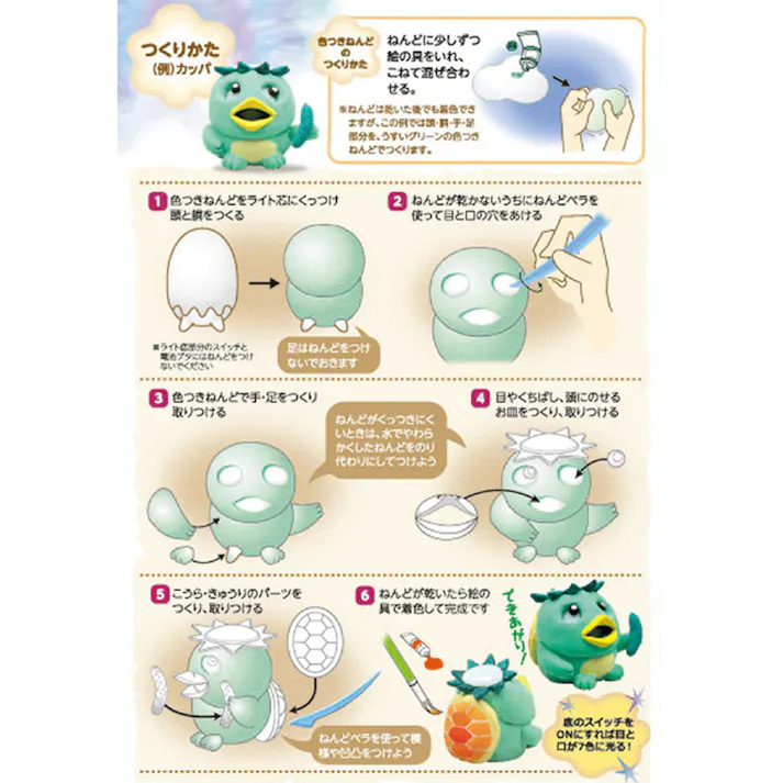 【6点まとめ買い】ねんどでつくる オバケランタン 1セット × 6点 7色に光るねんど芯材! 各作例の4面の写真入り!カッパの作り方付。 【送料込み】