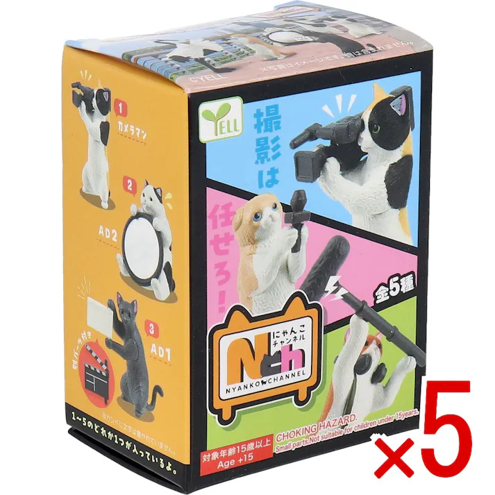【5点まとめ買い】フィギュア にゃんこチャンネル 1個入 × 5点 撮影は任せろ! 我らにゃんこ撮影隊! 【送料込み】