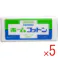 【5点まとめ買い】ホームコットン 7.5cm×7.5cm 55枚入 × 5点 使いやすいサイズにカット! ふんわり柔らかく肌あたりが優しいコットンです! 【送料込み】