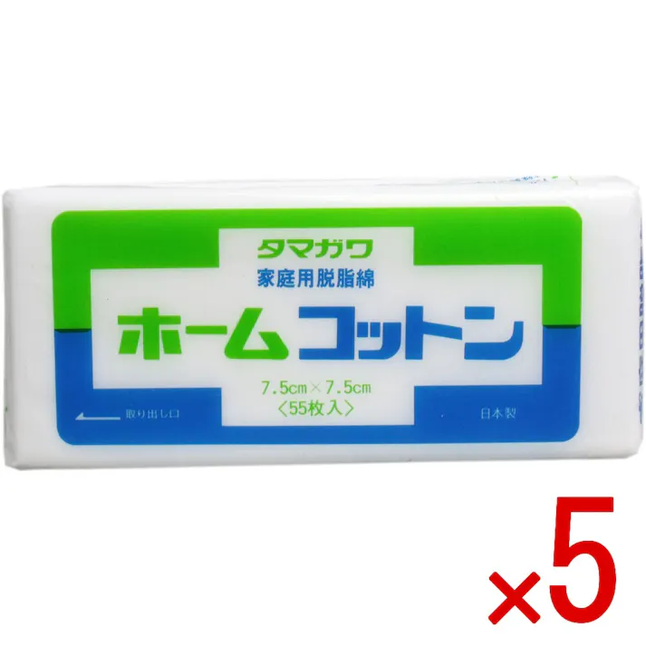【5点まとめ買い】ホームコットン 7.5cm×7.5cm 55枚入 × 5点 使いやすいサイズにカット! ふんわり柔らかく肌あたりが優しいコットンです! 【送料込み】