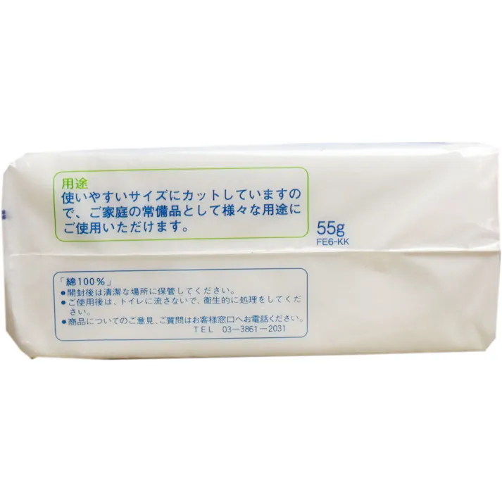 【5点まとめ買い】ホームコットン 7.5cm×7.5cm 55枚入 × 5点 使いやすいサイズにカット! ふんわり柔らかく肌あたりが優しいコットンです! 【送料込み】