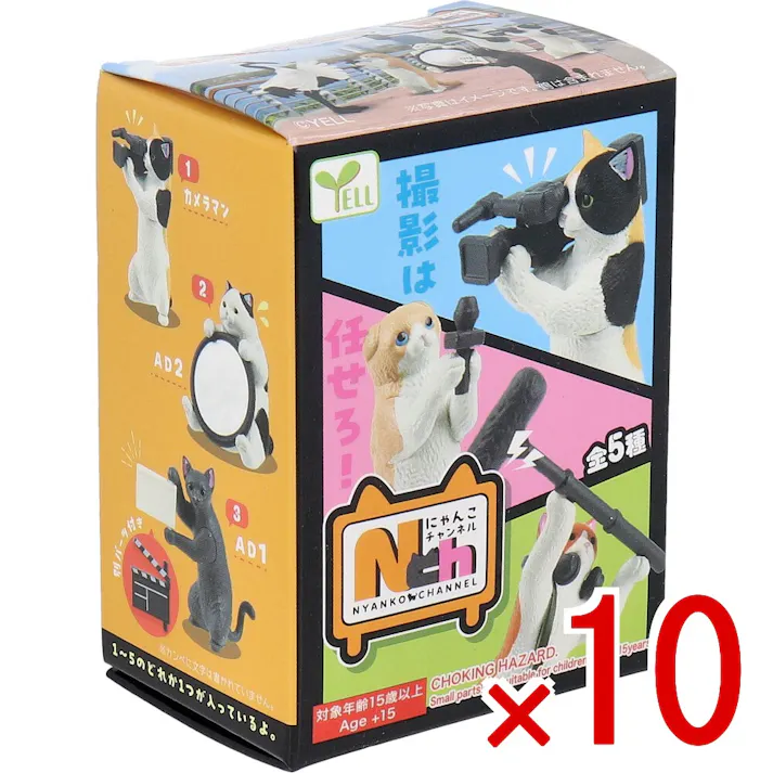 【10点まとめ買い】フィギュア にゃんこチャンネル 1個入 × 10点 撮影は任せろ! 我らにゃんこ撮影隊! 【送料込み】