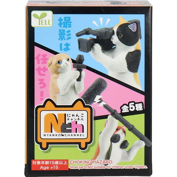 【10点まとめ買い】フィギュア にゃんこチャンネル 1個入 × 10点 撮影は任せろ! 我らにゃんこ撮影隊! 【送料込み】