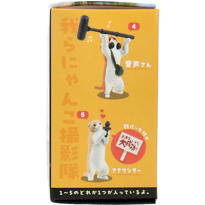 【10点まとめ買い】フィギュア にゃんこチャンネル 1個入 × 10点 撮影は任せろ! 我らにゃんこ撮影隊! 【送料込み】
