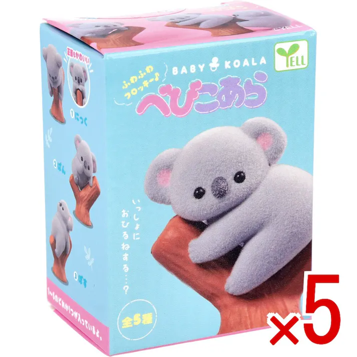 【5点まとめ買い】フィギュア べびこあら 1個入 × 5点 ふわふわのフロッキー♪ いっしょにおひるねする・・・? 【送料込み】