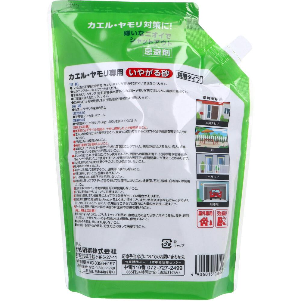 3点まとめ買い】カエル・ヤモリ専用 いやがる砂 顆粒タイプ 800g × 3点