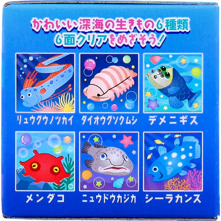 【10点まとめ買い】かわいい深海の生きもの CUBE 2×2(キューブ ツーバイツー) 1個入 × 10点 かわいい深海の生きもの6種類 6面クリアを目指そう! 【送料込み】
