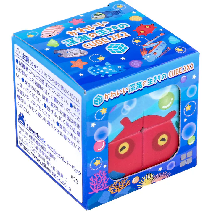 【10点まとめ買い】かわいい深海の生きもの CUBE 2×2(キューブ ツーバイツー) 1個入 × 10点 かわいい深海の生きもの6種類 6面クリアを目指そう! 【送料込み】