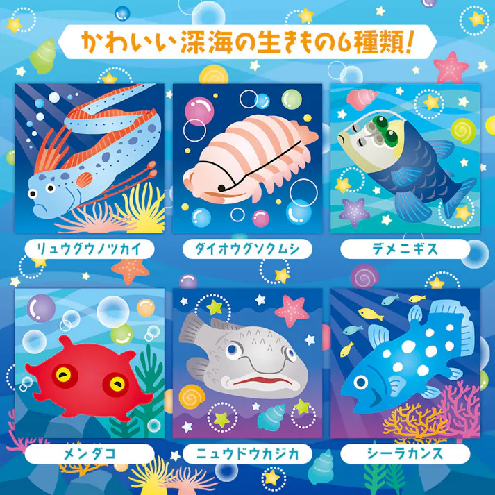 【10点まとめ買い】かわいい深海の生きもの CUBE 2×2(キューブ ツーバイツー) 1個入 × 10点 かわいい深海の生きもの6種類 6面クリアを目指そう! 【送料込み】