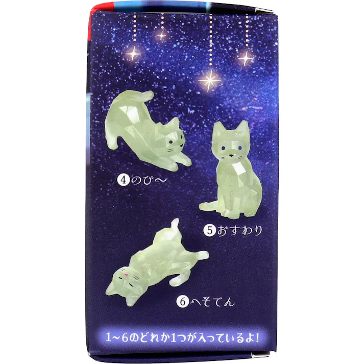 【10点まとめ買い】フィギュア ルミニャス 1個入 × 10点 暗いところで光る、よふかしなねこたち。 光にあてると暗闇で光るよ。 【送料込み】