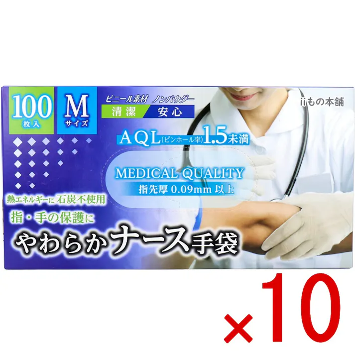 【10点まとめ買い】やわらかナース手袋 ビニール素材 ノンパウダー Mサイズ 100枚入 × 10点 熱エネルギーに石炭不使用。指・手の保護に。 AQL(ピンホール率)1.5未満。指先厚0.09mm以上。 【送料込み】