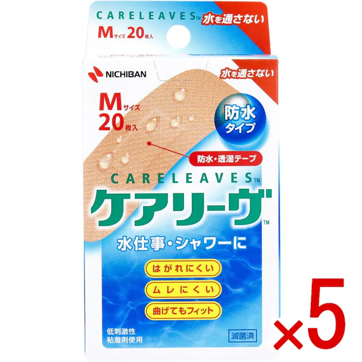 【5点まとめ買い】ケアリーヴ 防水タイプ Mサイズ 20枚 CLB20M × 5点 ウレタン不織布のしなやかさに防水機能をプラス! 日常の水仕事に、シャワーや入浴に。 【送料込み】
