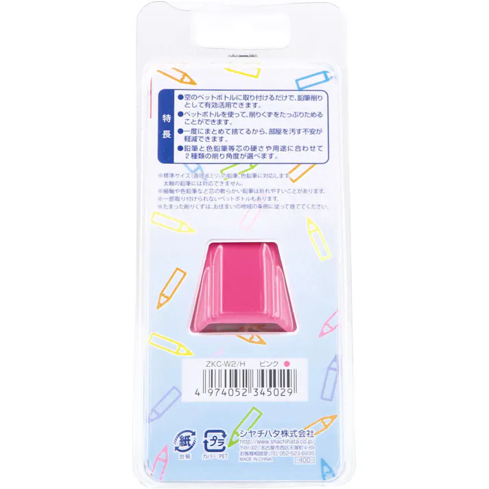 【5点まとめ買い】ケズリキャップ ツイン ピンク × 5点 ペットボトルに取り付ける鉛筆けずり ツインタイプ 削りくずをたっぷりためて、一度にポイ! 【送料込み】