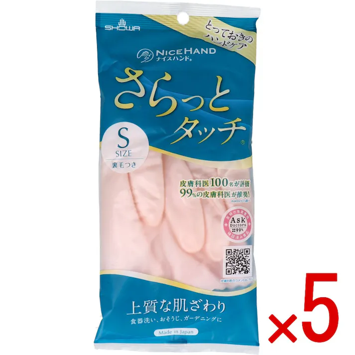 【5点まとめ買い】ショーワ ナイスハンド さらっとタッチ パールピンク Sサイズ × 5点 上質な肌ざわり! 食器洗い、おそうじ、ガーデニングに。 【送料込み】