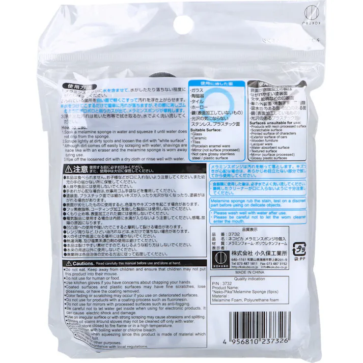 【10点まとめ買い】ネコピカ メラミンスポンジ 6個入 × 10点 水だけで水アカ・手アカ スッキリ。 洗剤不要。水だけで洗える。 【送料込み】