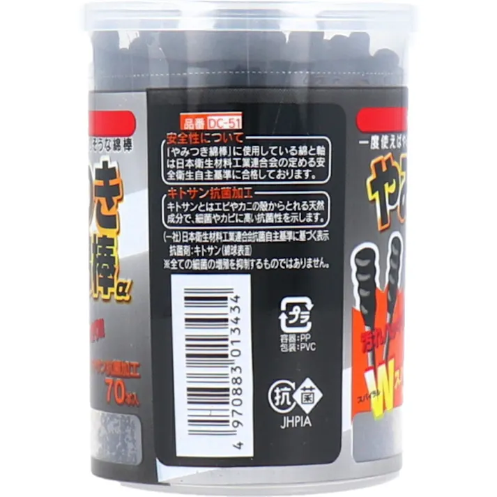 【20点まとめ買い】デルガード やみつき綿棒α 70本入 × 20点 汚れがハッキリ見えて、お耳すっきり! 一度使えばやみつきになりそうな綿棒! 【送料込み】