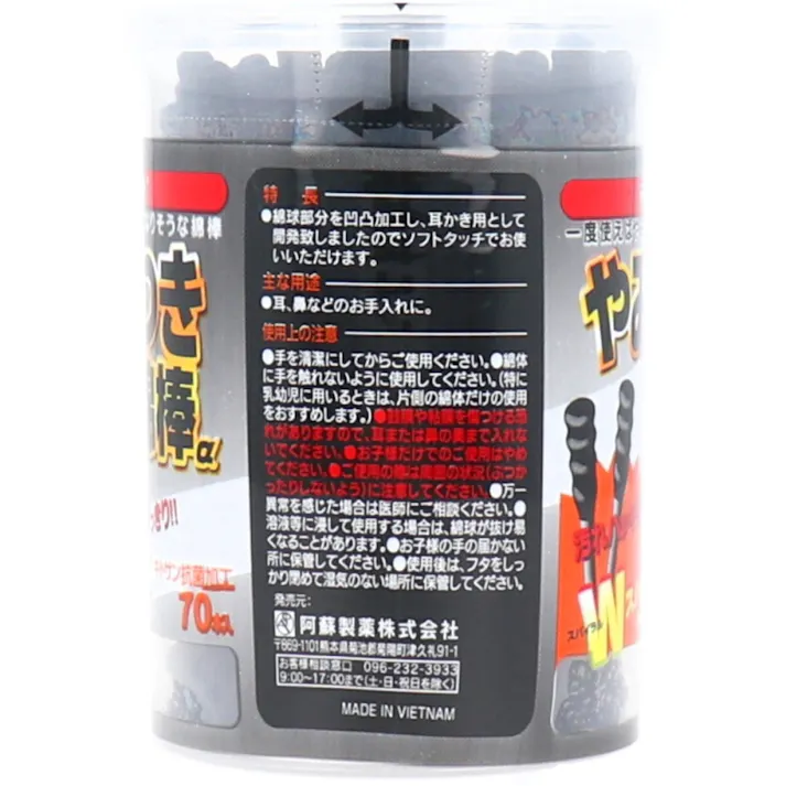 【20点まとめ買い】デルガード やみつき綿棒α 70本入 × 20点 汚れがハッキリ見えて、お耳すっきり! 一度使えばやみつきになりそうな綿棒! 【送料込み】