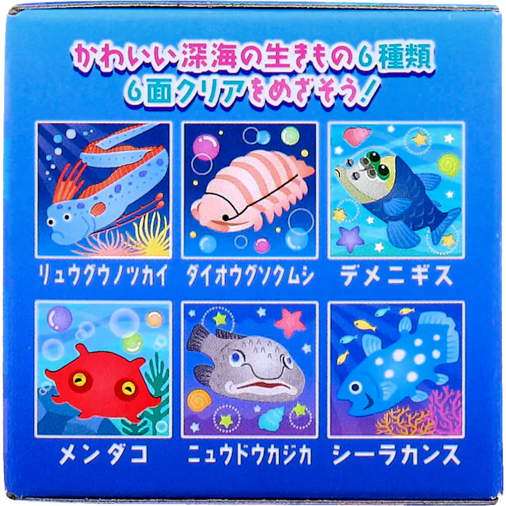 【3点まとめ買い】かわいい深海の生きもの CUBE 2×2(キューブ ツーバイツー) 1個入 × 3点 かわいい深海の生きもの6種類 6面クリアを目指そう! 【送料込み】