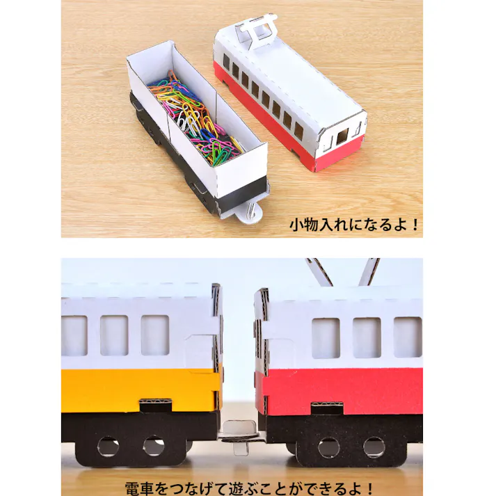 【10点まとめ買い】hacomo 乗り物シリーズ 電車(黄) ダンボール工作キット × 10点 のりもハサミも不要!ダンボール素材から出来た工作キット(hacomo)の乗り物シリーズ。 工具のいらない段ボール工作キット。 【送料込み】