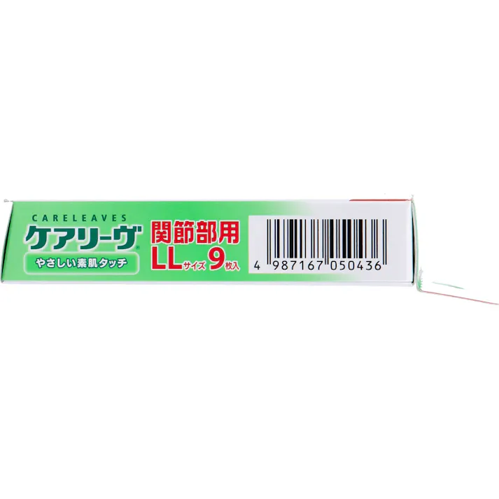 【10点まとめ買い】ケアリーヴ LLサイズ 9枚 CL9LL × 10点 やさしい素肌タッチ。しなやかに肌になじんで、素肌のような貼りごこち。 「やわらか素材の高密度ウレタン不織布」「キズぐちにやさしいパッド」「水に強い粘着剤」採用、やさしい素肌タイプの救急絆創膏です。 【送料込み】