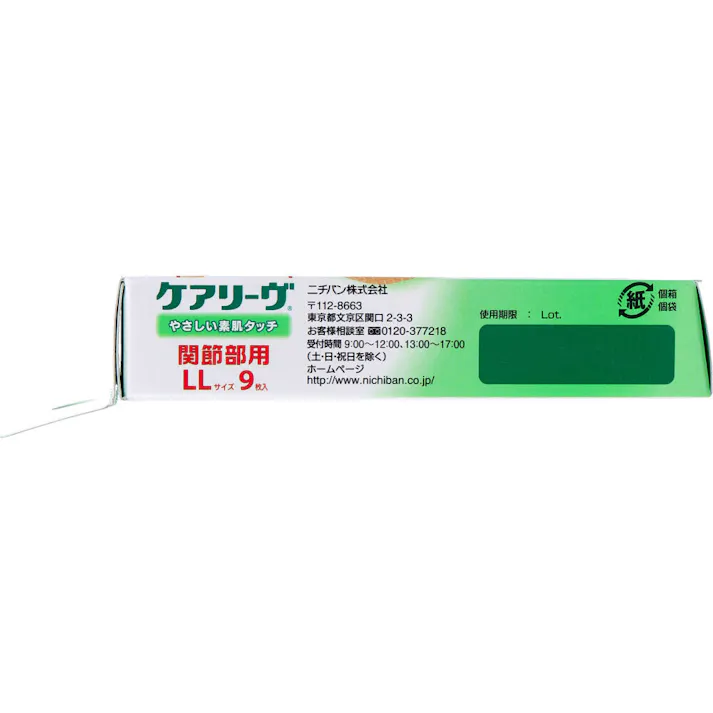 【10点まとめ買い】ケアリーヴ LLサイズ 9枚 CL9LL × 10点 やさしい素肌タッチ。しなやかに肌になじんで、素肌のような貼りごこち。 「やわらか素材の高密度ウレタン不織布」「キズぐちにやさしいパッド」「水に強い粘着剤」採用、やさしい素肌タイプの救急絆創膏です。 【送料込み】
