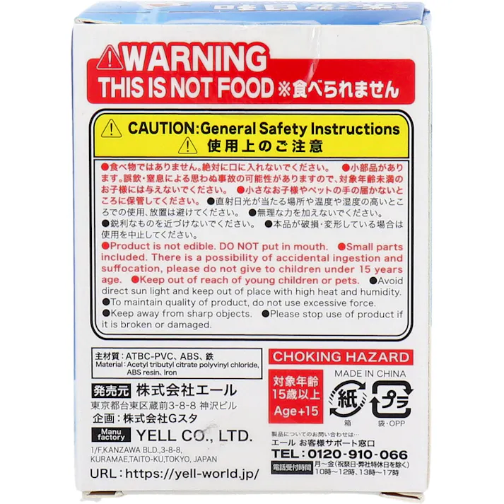 【10点まとめ買い】フィギュア 洗濯日和 1個入 × 10点 キレイになるって気持ちいい! ゆらゆら‥ 【送料込み】