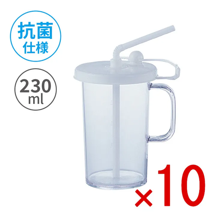【10点まとめ買い】クリーンストロー 230mL × 10点 便利な目盛付きストローコップ。 キャップ付。ストローを使わない時はキャップでフタができる。 【送料込み】