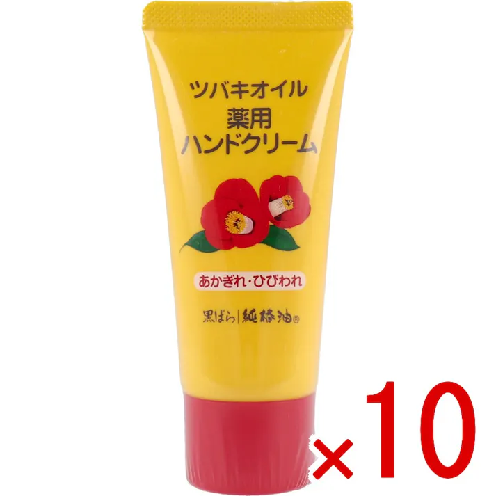 【10点まとめ買い】ツバキオイル 薬用ハンドクリーム 35g × 10点 あかぎれ・ひびわれに。 椿油配合(天然保湿成分)! 【送料込み】