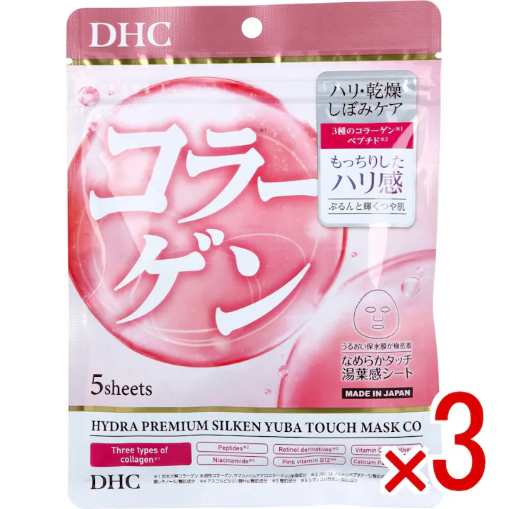 【3点まとめ買い】DHC ハイドラプレミアム サプリフィットマスク コラーゲン 5枚入 × 3点 ハリ不足・乾燥しぼみを深層(角層まで)集中保湿ケア もっちりとしたハリ感、ふっくら弾む「水光つや肌」印象へ 【送料込み】