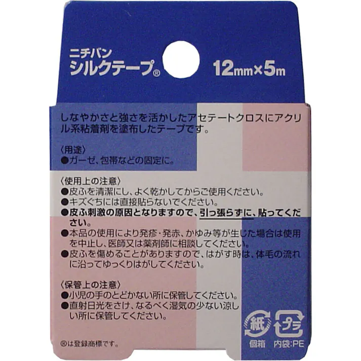 【5点まとめ買い】ニチバン シルクテープ 12mm×5m × 5点 手で切れる 布ばんそうこう ガーゼの固定に! 【送料込み】