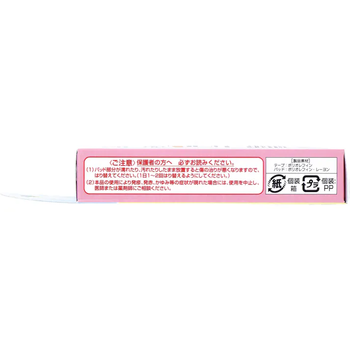 【5点まとめ買い】ちいかわ 救急ばんそうこう 18枚入 × 5点 用途によって使い分けができる2サイズの絆創膏がセットになった絆創膏です。 使いやすいジュニアサイズと、指など小さなケガに使いやすいミニサイズの2サイズが入っています。 【送料込み】
