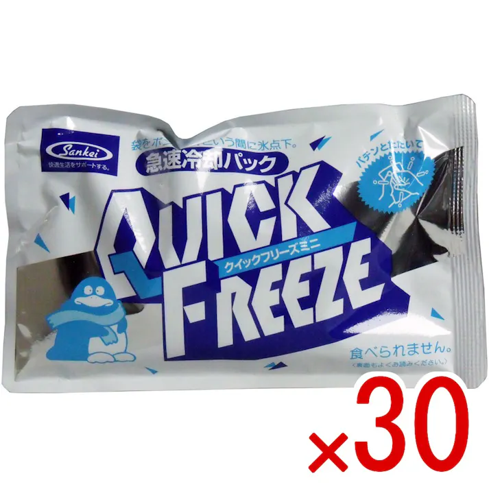 【30点まとめ買い】急速冷却パック クイックフリーズ ミニ × 30点 アッ!という間に氷点下!! パチンとたたいて、ひんやり急速冷却! 【送料込み】