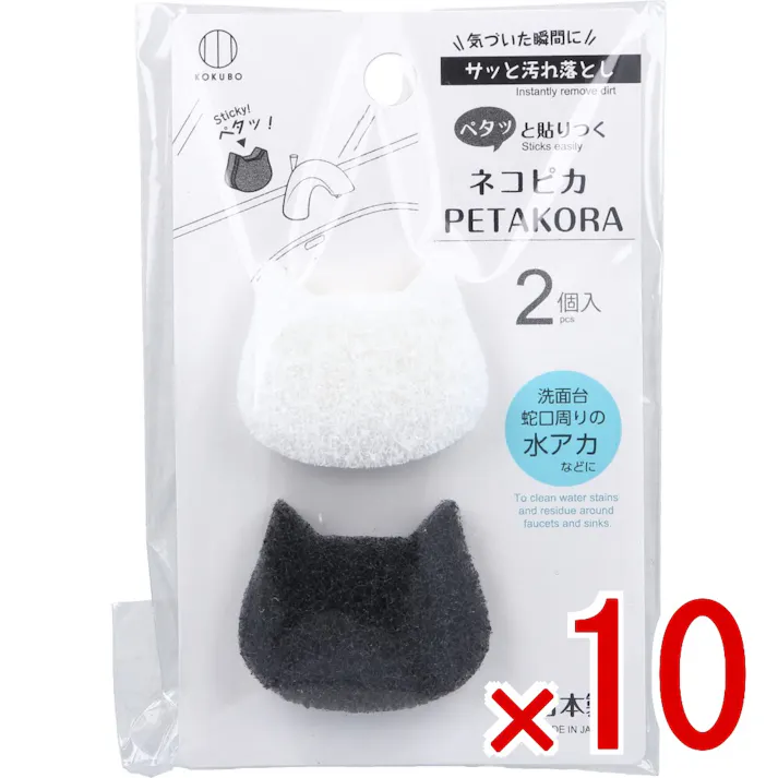 【10点まとめ買い】ネコピカPETAKORA 2個入 × 10点 気づいた瞬間にサッと汚れ落とし。 ペタッと貼りつく。 【送料込み】
