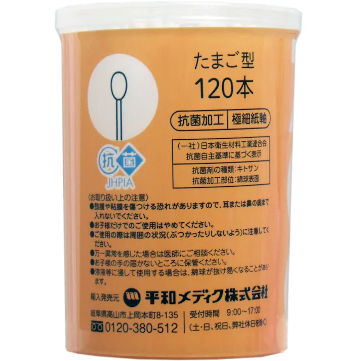 【10点まとめ買い】コットンZOO 赤ちゃん綿棒 ふっくら たまご型 120本入 × 10点 赤ちゃんの健やかな成長を応援する細軸綿棒! 赤ちゃんやお子様の小さな耳にピッタリのスリムサイズです! 【送料込み】