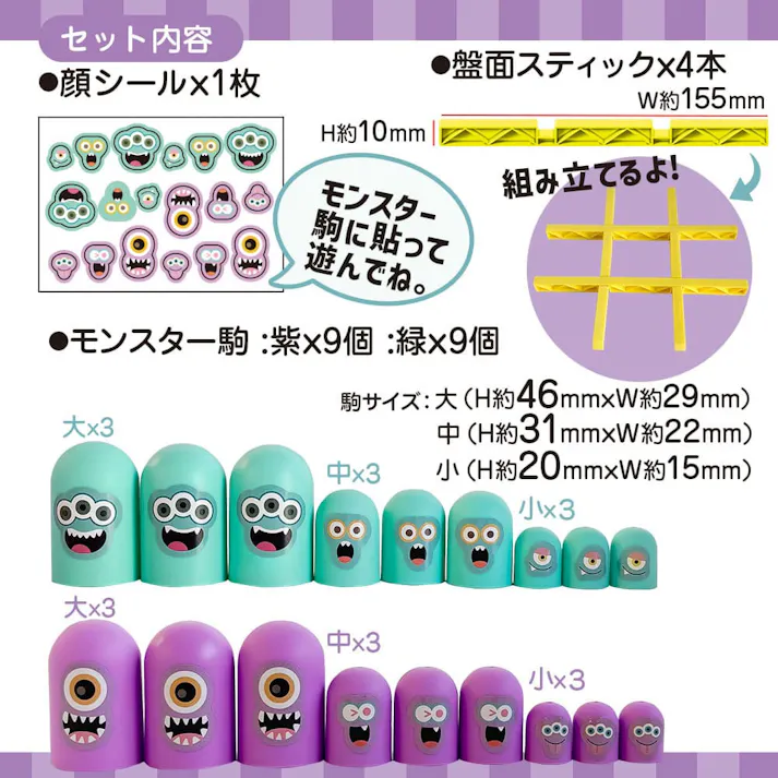 【3点まとめ買い】ちょいゲーム パクパクモンスター○×ゲーム 1セット × 3点 ちょいゲームでちょい能力アップ!?パクッとかぶせて大逆転!? 大中小のモンスター駒で陣取り対決!たて、よこ、ななめのどこかに3つならべたら勝ち! 【送料込み】
